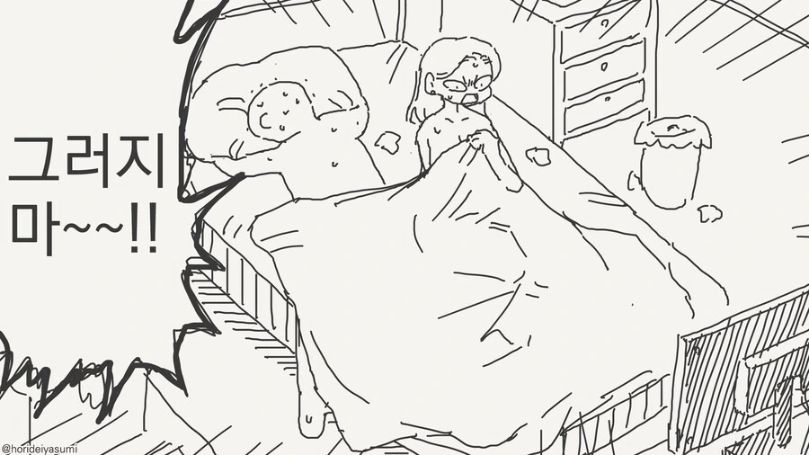오타쿠군~ 보고있어? 네..여친....manwha - 이미지 3
