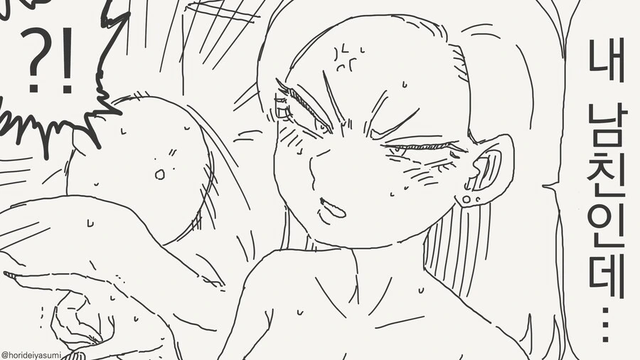 오타쿠군~ 보고있어? 네..여친....manwha - 이미지 4
