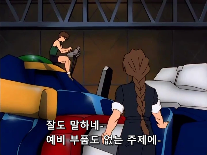sss급 건담 파일럿의 수리실력 - 이미지 7