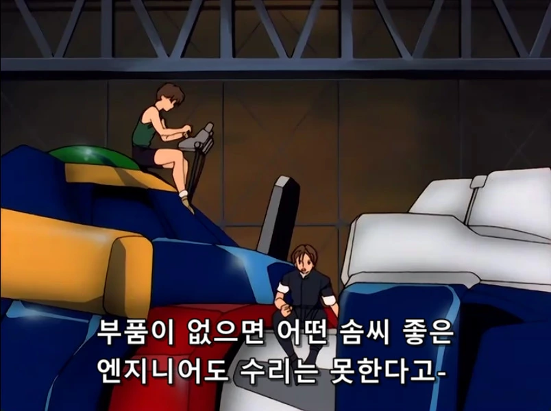 sss급 건담 파일럿의 수리실력 - 이미지 8