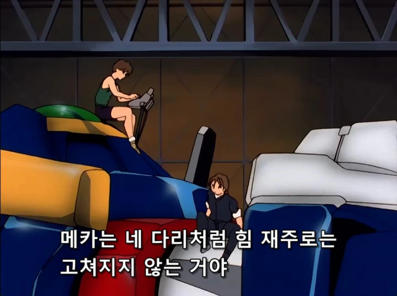 sss급 건담 파일럿의 수리실력 - 이미지 9