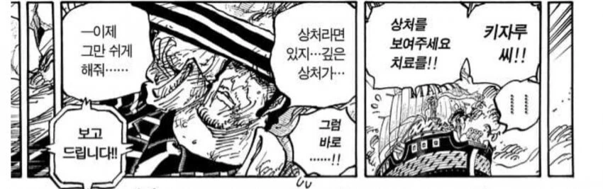 원피스) 키자루가 진짜 대인배인게 - 이미지 4