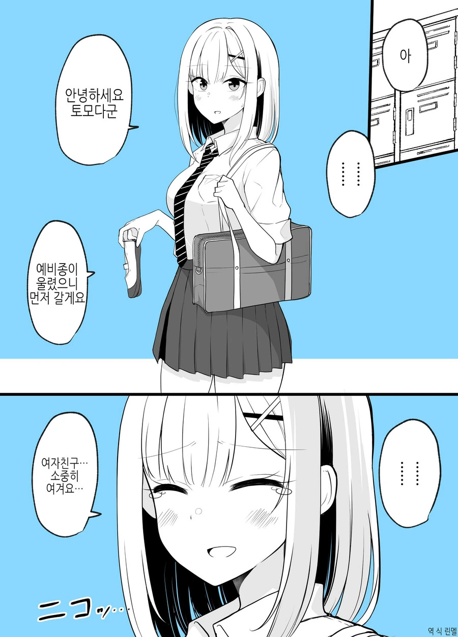 소꿉친구가 TS되어서 수라장이 된.MANGA - 이미지 2