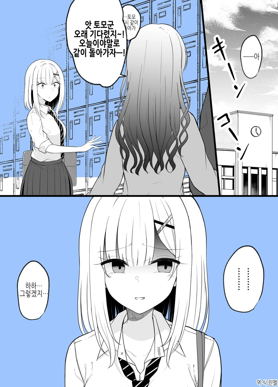 소꿉친구가 TS되어서 수라장이 된.MANGA - 이미지 3