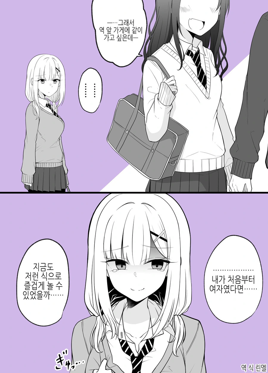 소꿉친구가 TS되어서 수라장이 된.MANGA - 이미지 6