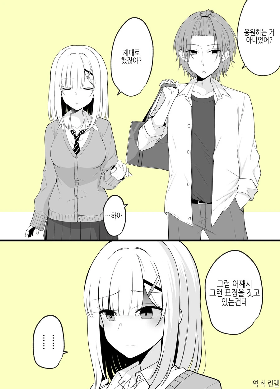 소꿉친구가 TS되어서 수라장이 된.MANGA - 이미지 9