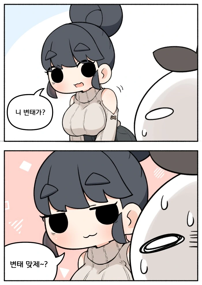 물어보는 만화