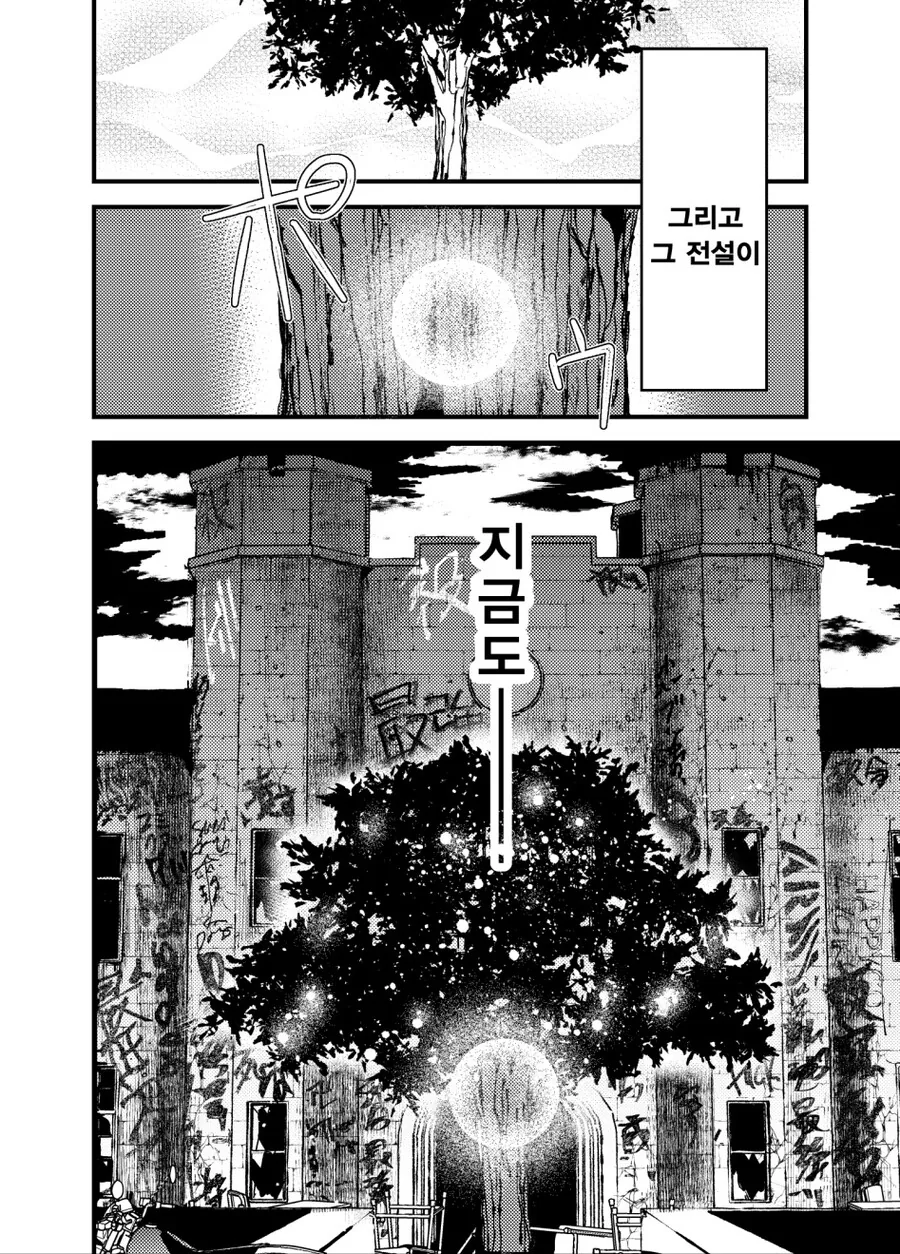 남자 고등학생이 마법소녀가 되는 이야기.manhwa - 이미지 3