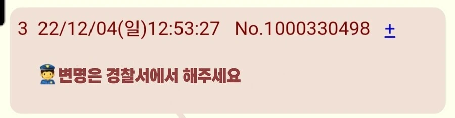 봇치)정실은 점장님뿐이다 - 이미지 5