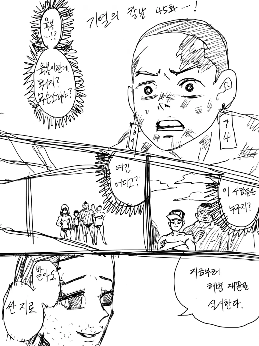 귀멸의 칼날)한국에서 환생한 탄지로.manga