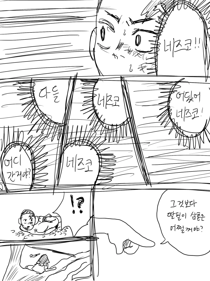 귀멸의 칼날)한국에서 환생한 탄지로.manga - 이미지 4