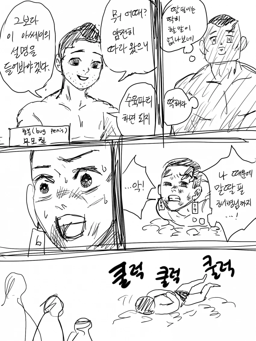 귀멸의 칼날)한국에서 환생한 탄지로.manga - 이미지 6