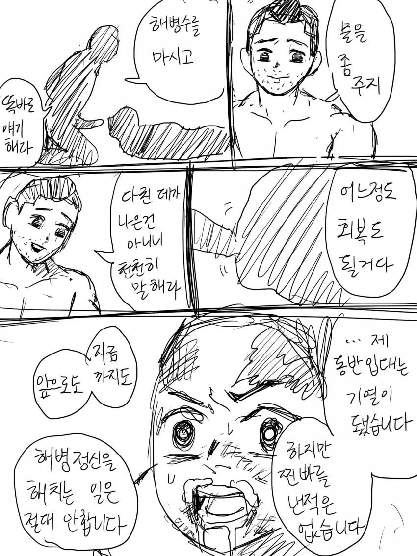 귀멸의 칼날)한국에서 환생한 탄지로.manga - 이미지 7