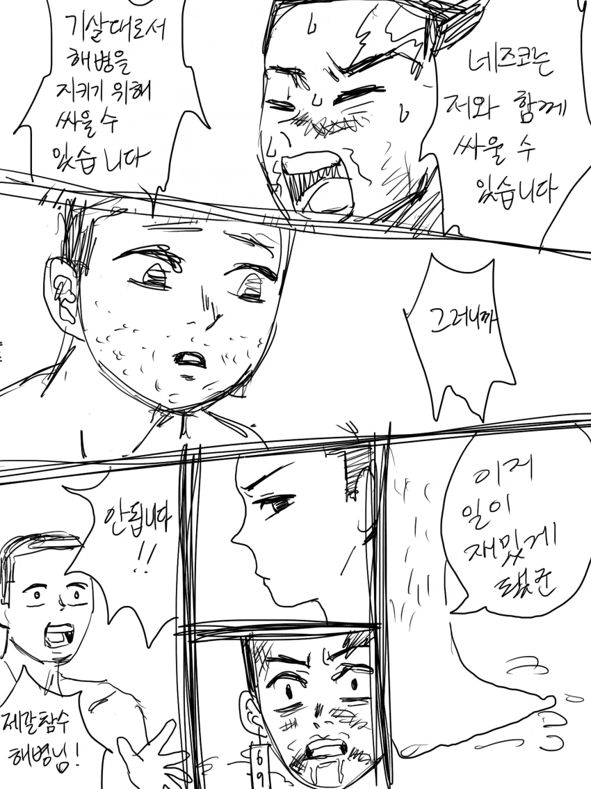 귀멸의 칼날)한국에서 환생한 탄지로.manga - 이미지 9