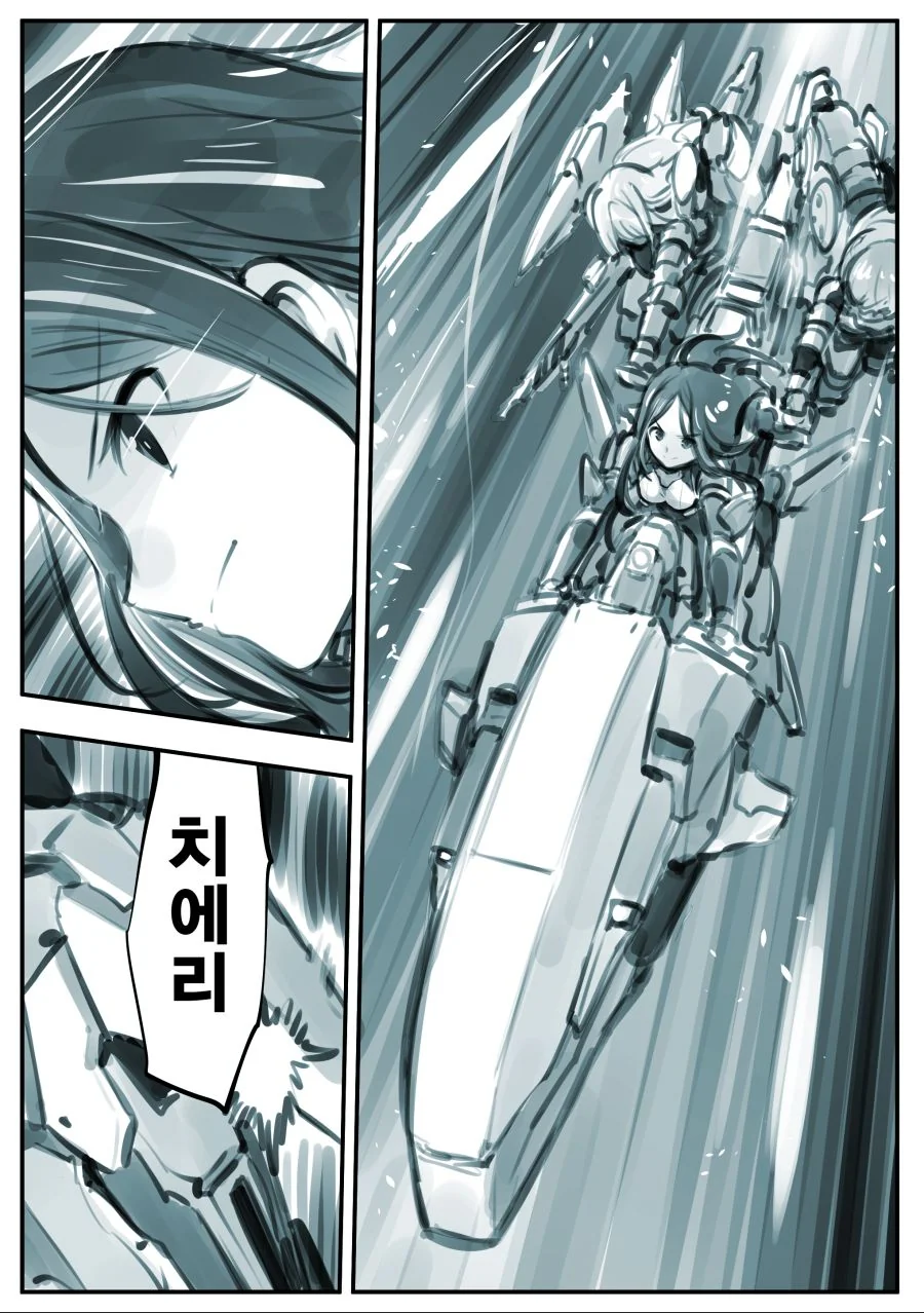 암약단체 수장님 최신 만화.manwha - 이미지 2