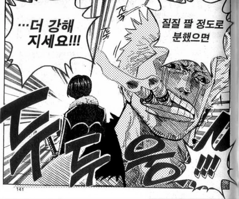 [원피스] 지금 포지션이 존내 애매해진 캐릭터.manga