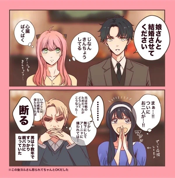 스파패) 차남아냐