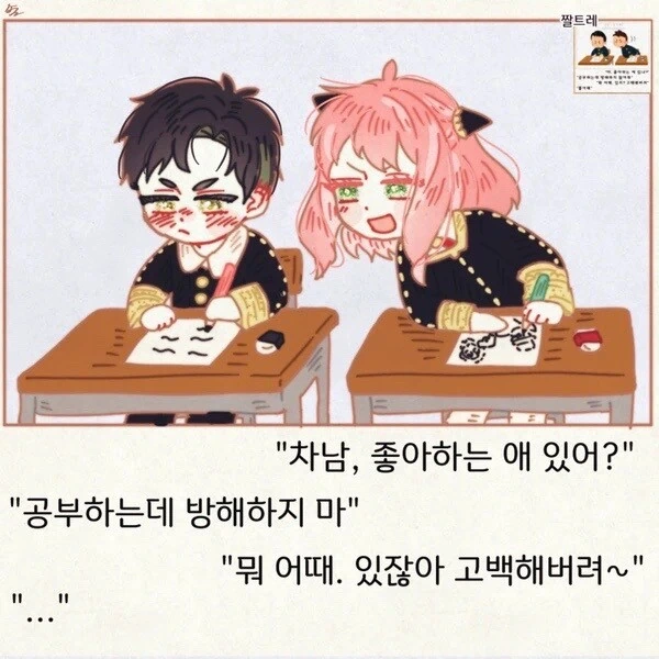 스파패) 차남아냐 - 이미지 4