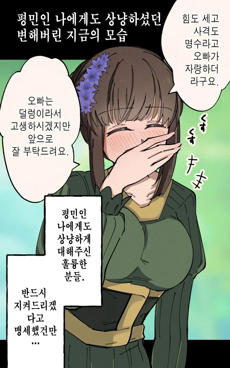 성녀로 추앙 받는 수녀의 비밀.manga - 이미지 7