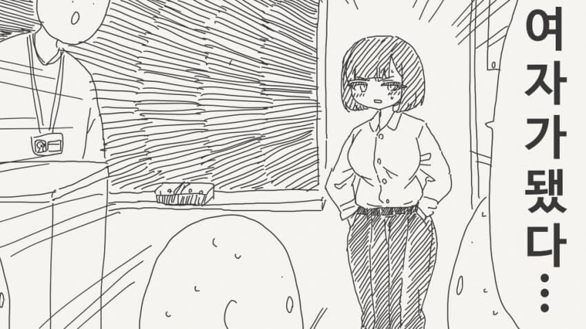 TS병에 걸린 남고생...♡...manhwa