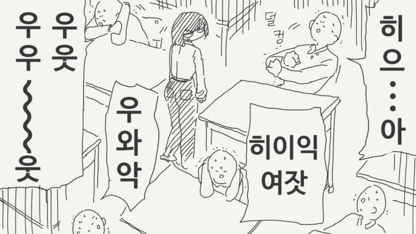 TS병에 걸린 남고생...♡...manhwa - 이미지 3