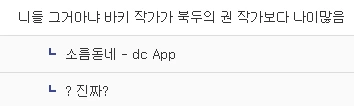 만화 -바키- 작가의 충격적인 사실.jpg - 이미지 2