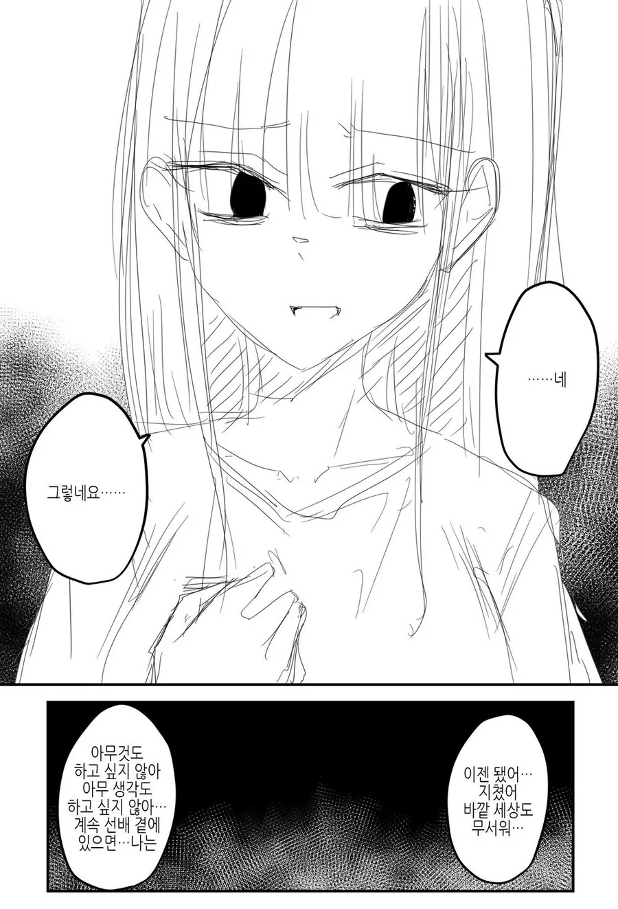 TS된 후배 가스라이팅 하는.manga - 이미지 5