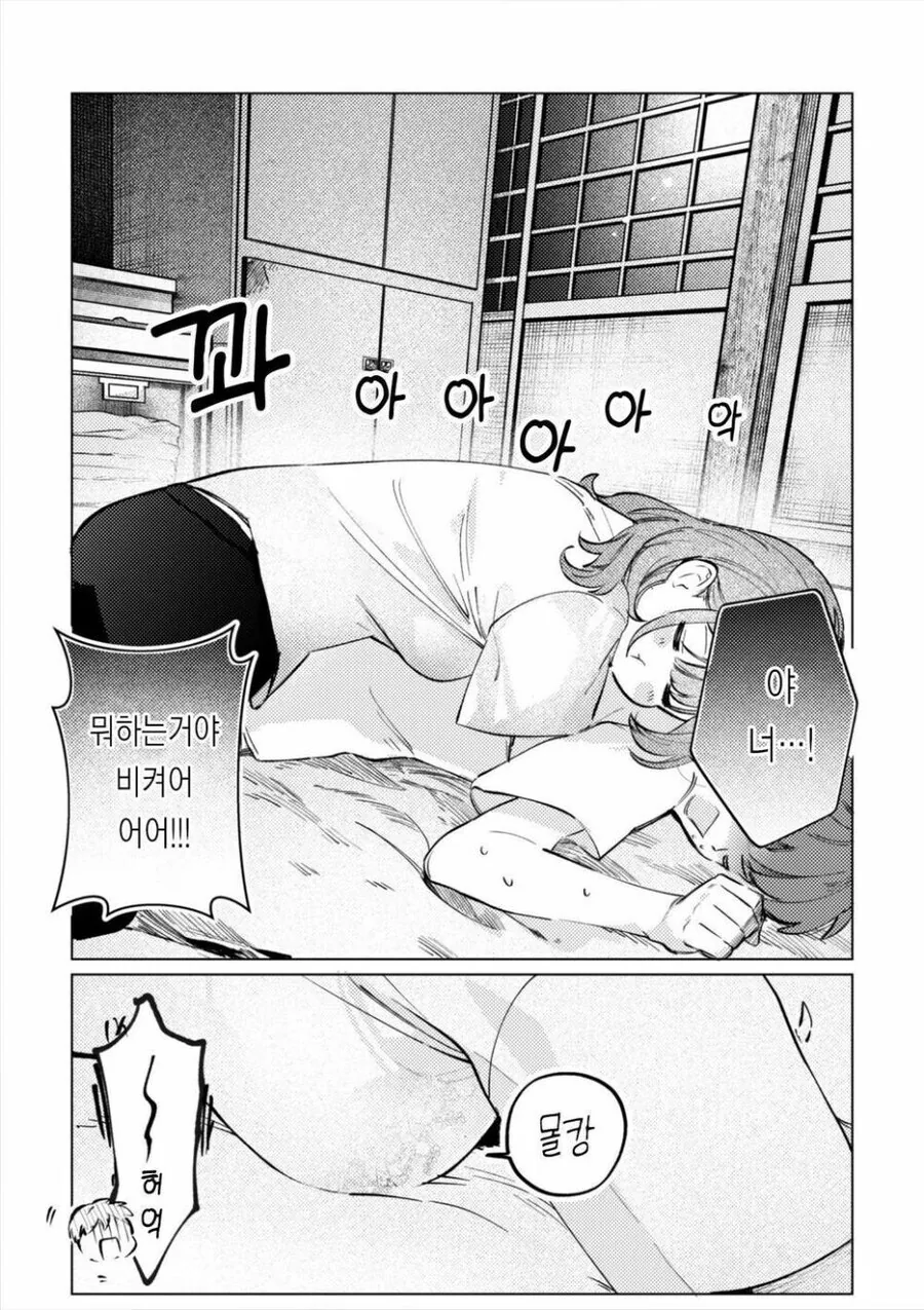 하룻밤 자고 가는 유도부 소꿉친구 - 이미지 4