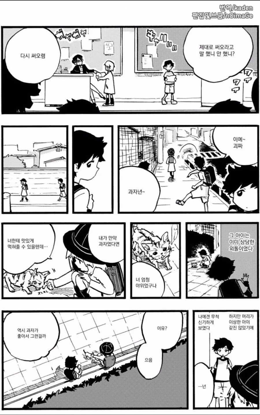 과자가 되고싶었던 그때 그 소녀.manga - 이미지 2