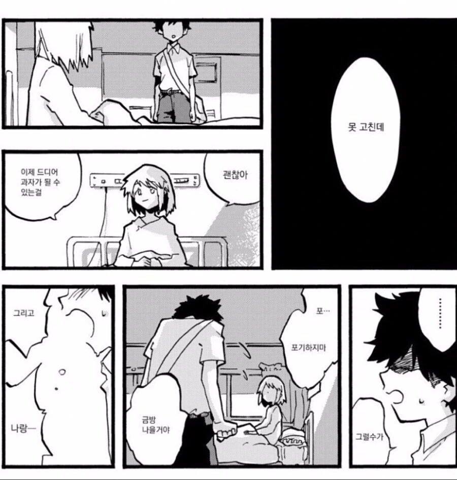 과자가 되고싶었던 그때 그 소녀.manga - 이미지 5