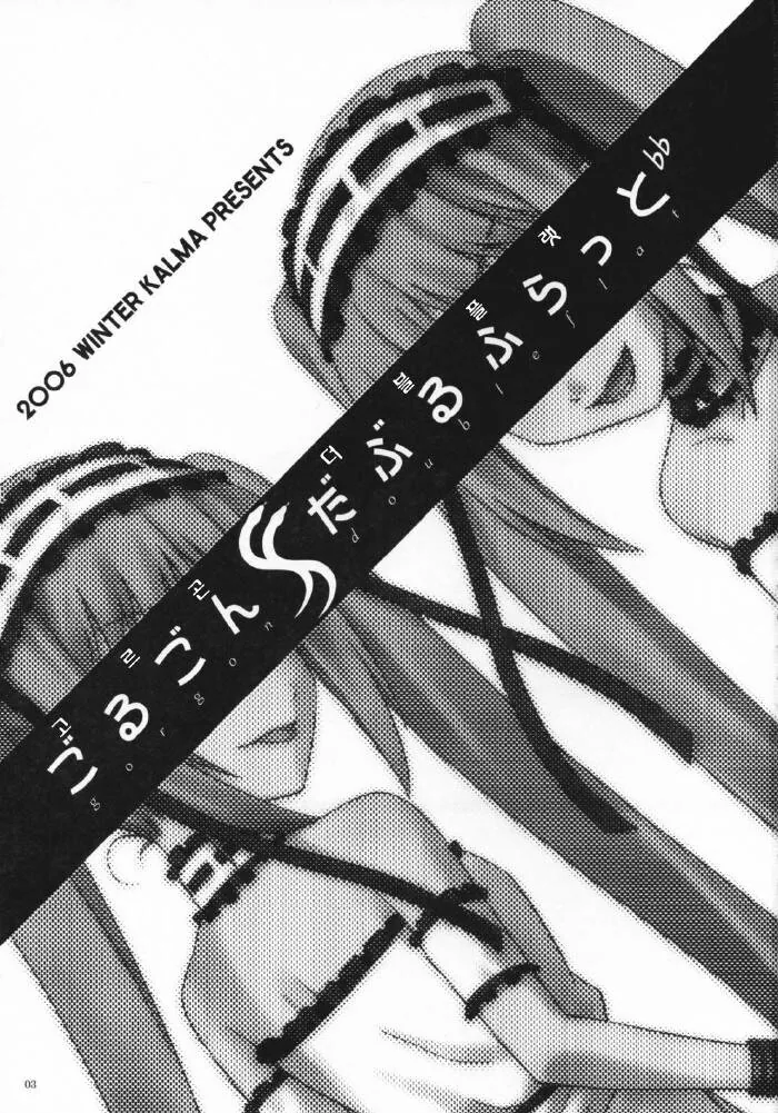 Fate H/A) 라이더가 ㄹㄹ 2명을 납치해오는 만화 - 이미지 2
