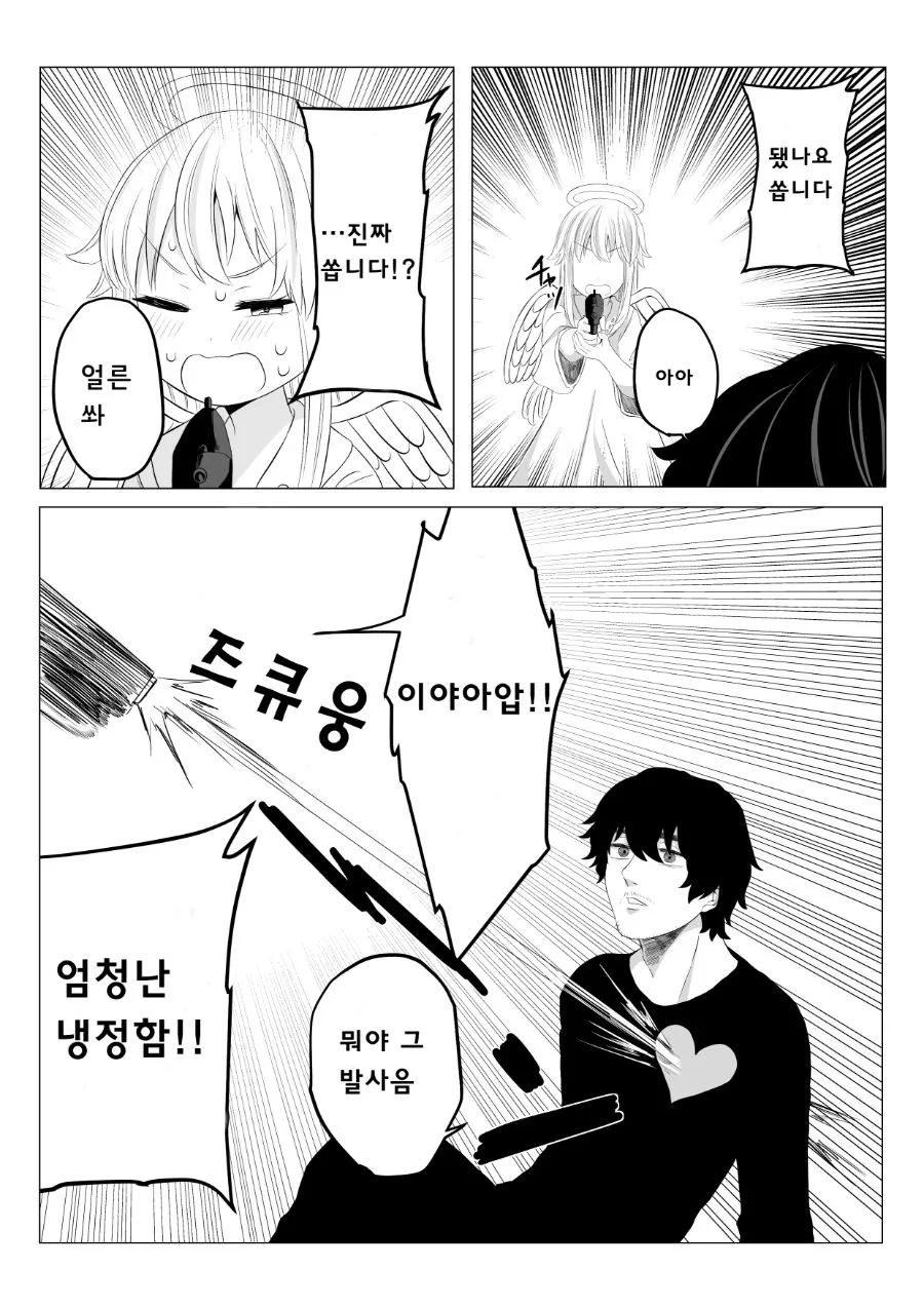 천사쨩이랑 존나 ㅂㄴ 만화 - 이미지 17