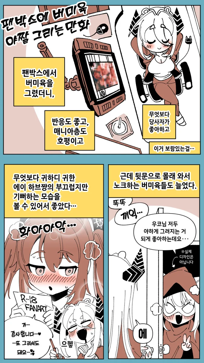 지구온나화)작가가 ㅇㅉ 그리는 만화