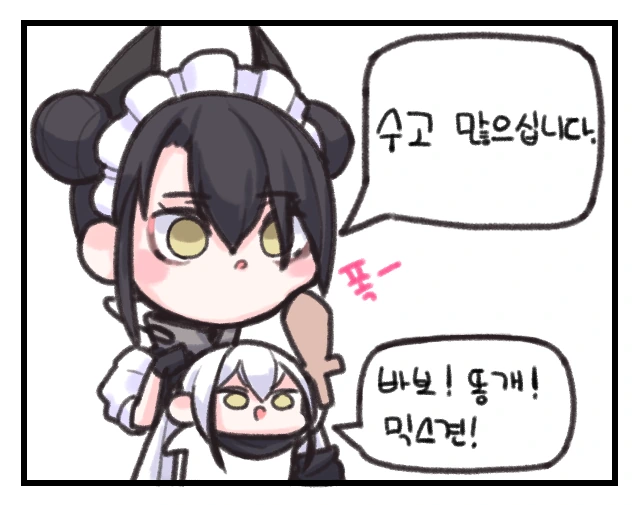 소전)애완동물과 산책나온 상렬이와 에이전트.manhwa
