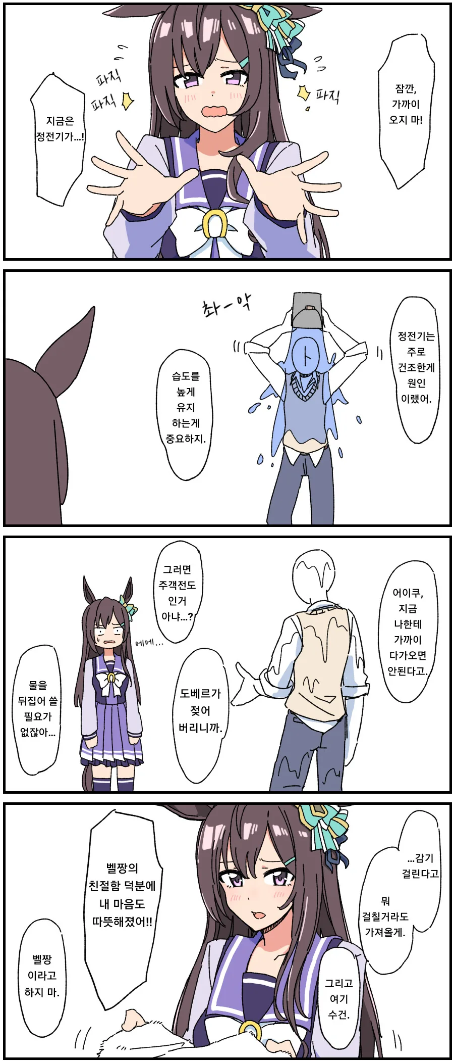 [말딸] 라이트닝 도베르