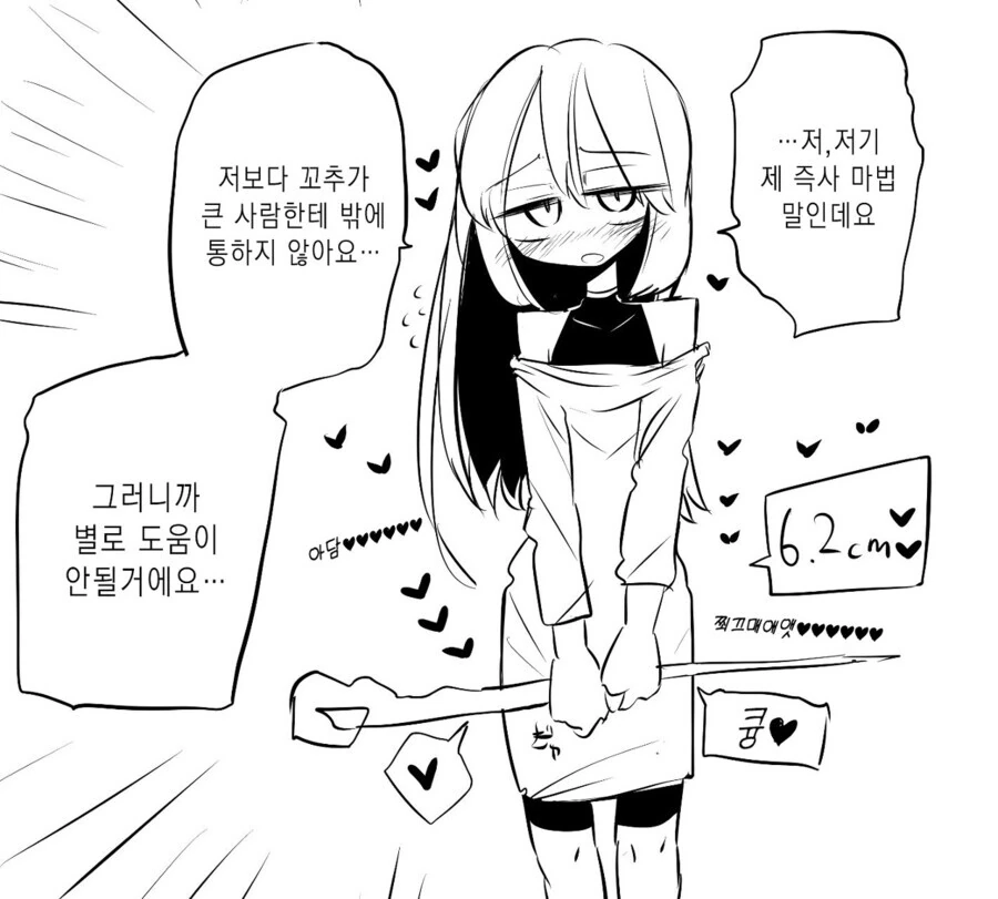 아주 강력한 즉사 마법을 다룰줄 아는 마법사