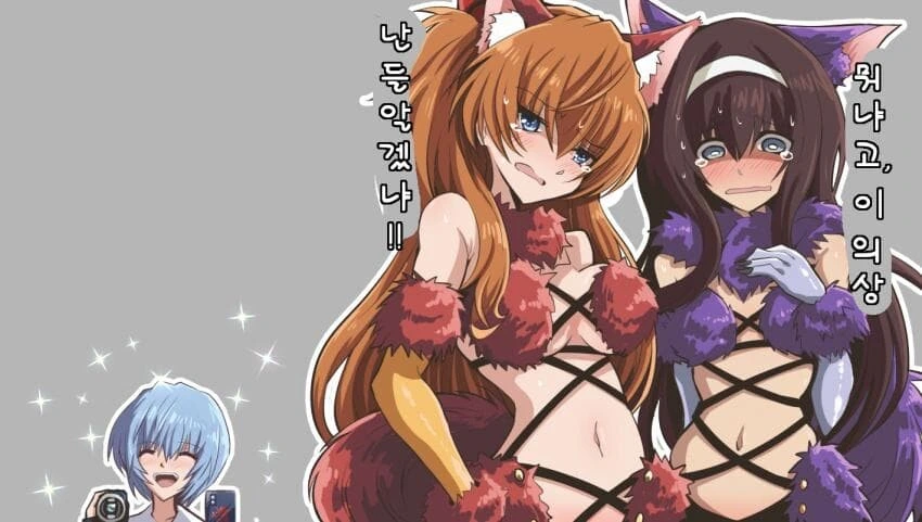 뒤틀린 황천의 에반게리온 만화.manga - 이미지 4