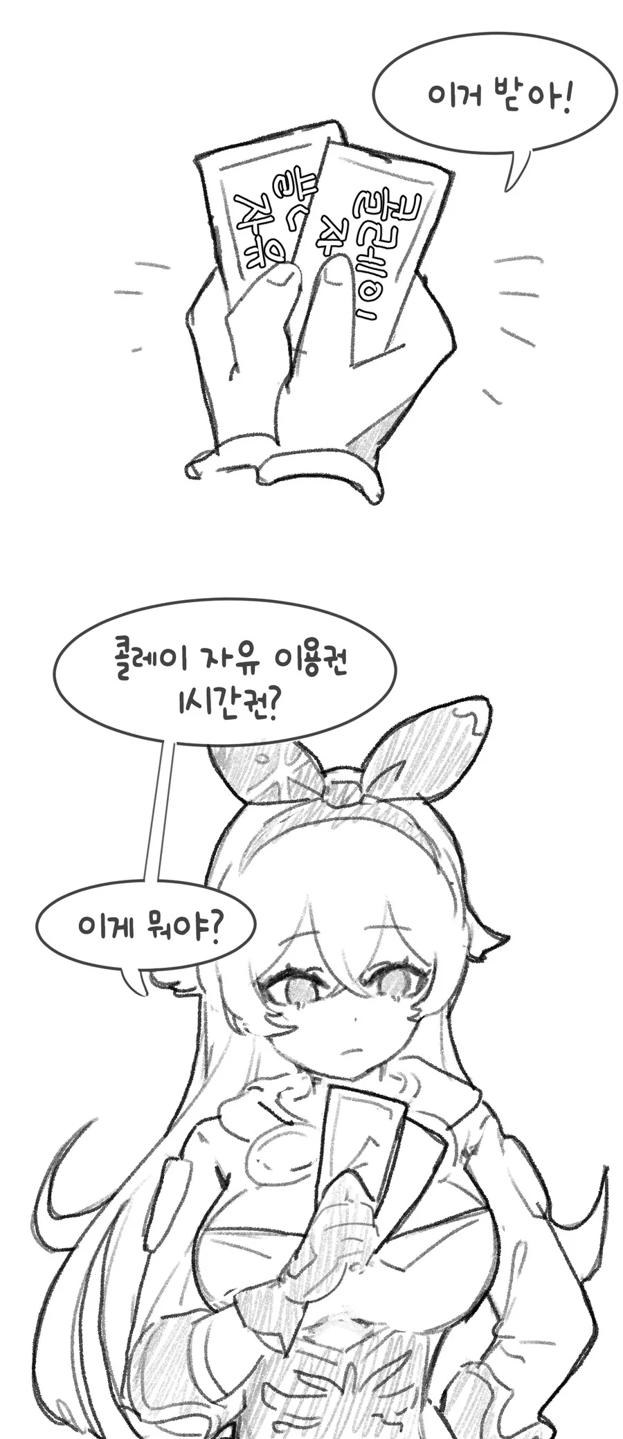 원신) 콜레이 자유이용권.manhwa