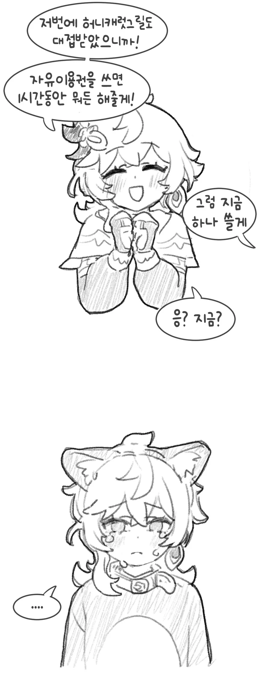 원신) 콜레이 자유이용권.manhwa - 이미지 2