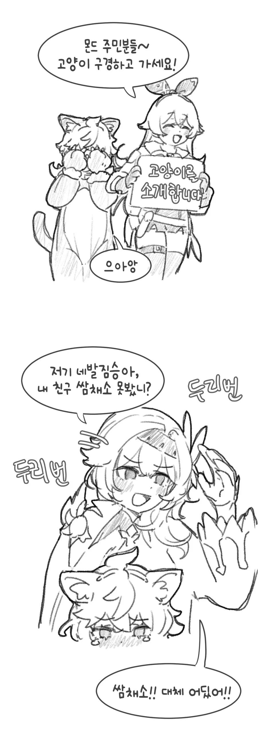 원신) 콜레이 자유이용권.manhwa - 이미지 3