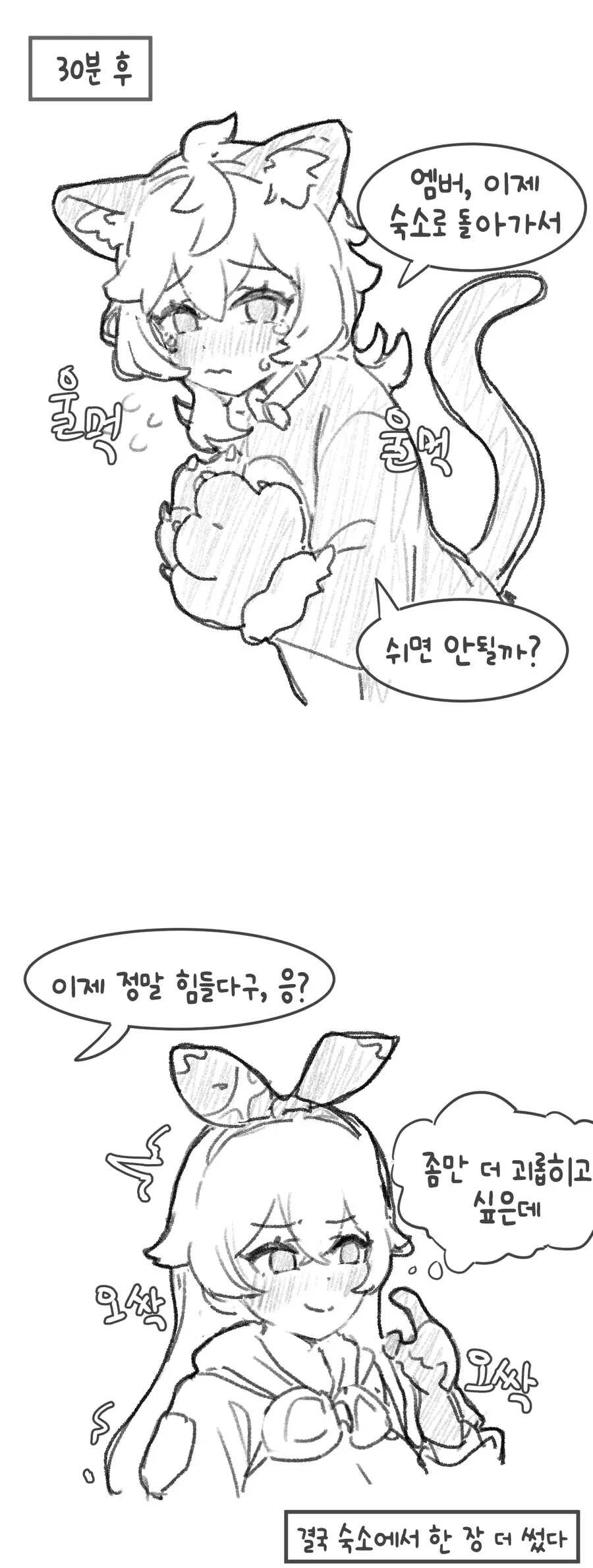 원신) 콜레이 자유이용권.manhwa - 이미지 5