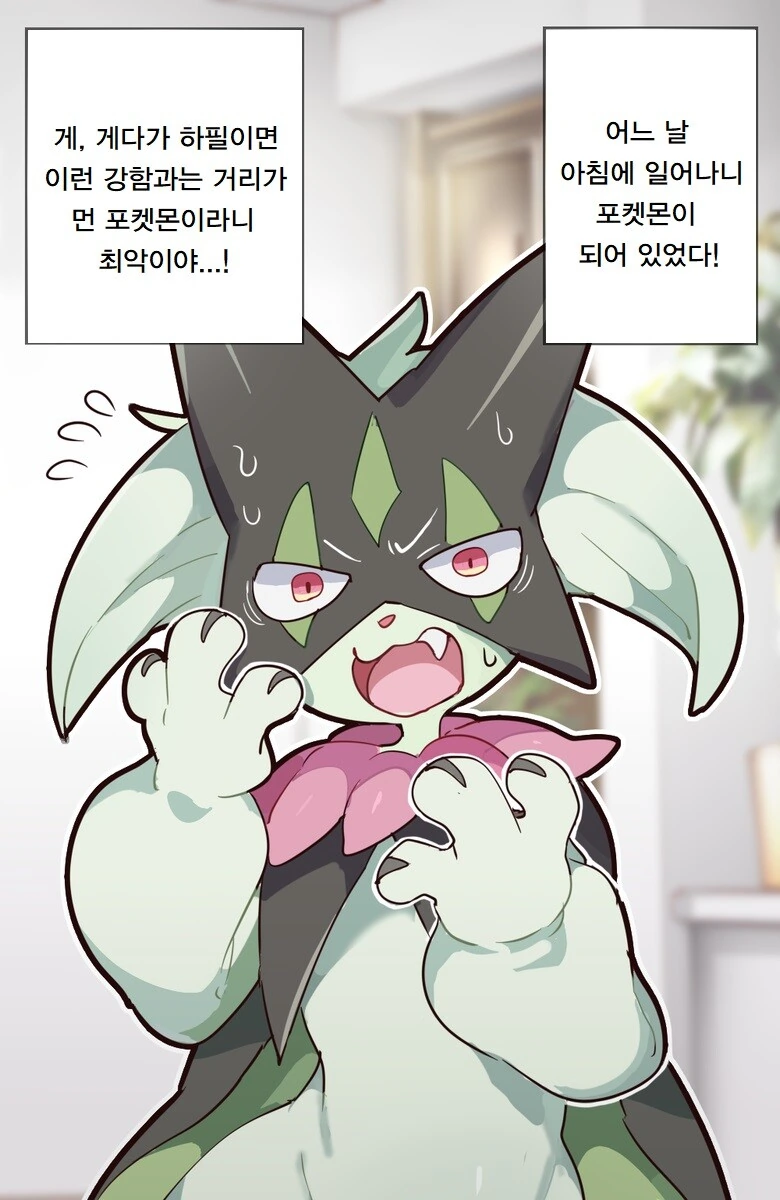 마스카나가 되는 만화
