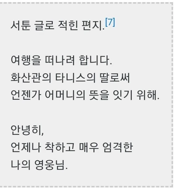 엘든링) 조라ㅇㅅ의 편지.mangas - 이미지 2