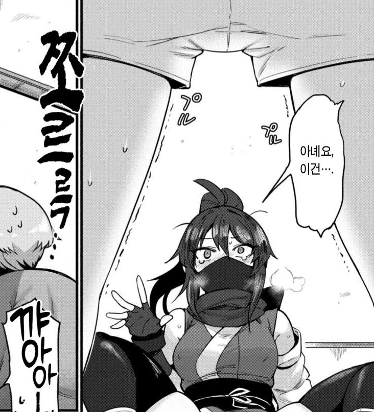 순애,ㅎㅂ) 자취방에 닌자가 나타난.manga - 이미지 5