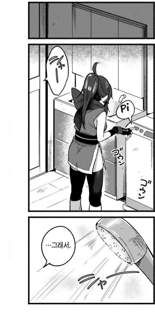 순애,ㅎㅂ) 자취방에 닌자가 나타난.manga - 이미지 6