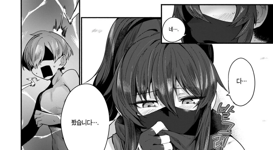 순애,ㅎㅂ) 자취방에 닌자가 나타난.manga - 이미지 8