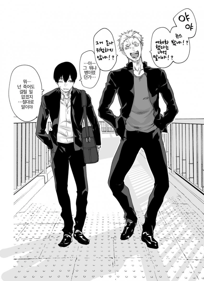 순애,ㅎㅂ) 자취방에 닌자가 나타난.manga - 이미지 11