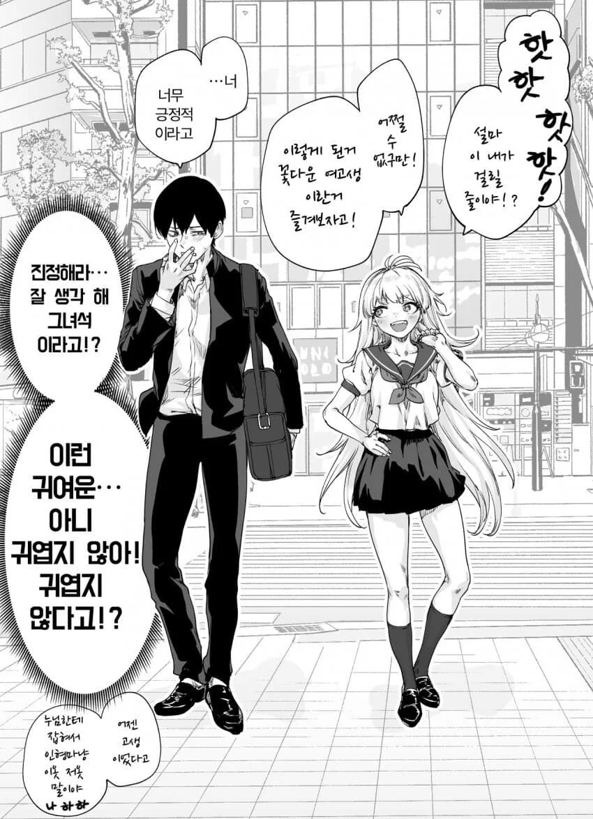 순애,ㅎㅂ) 자취방에 닌자가 나타난.manga - 이미지 17