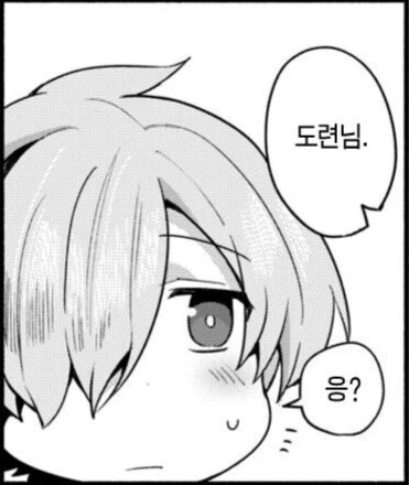 순애,ㅎㅂ) 자취방에 닌자가 나타난.manga - 이미지 18