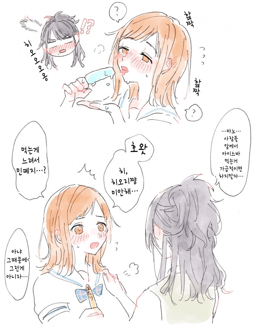 @) 지금의 사쿠라기 씨는 혼자 먹는게 좋다고 생각해...